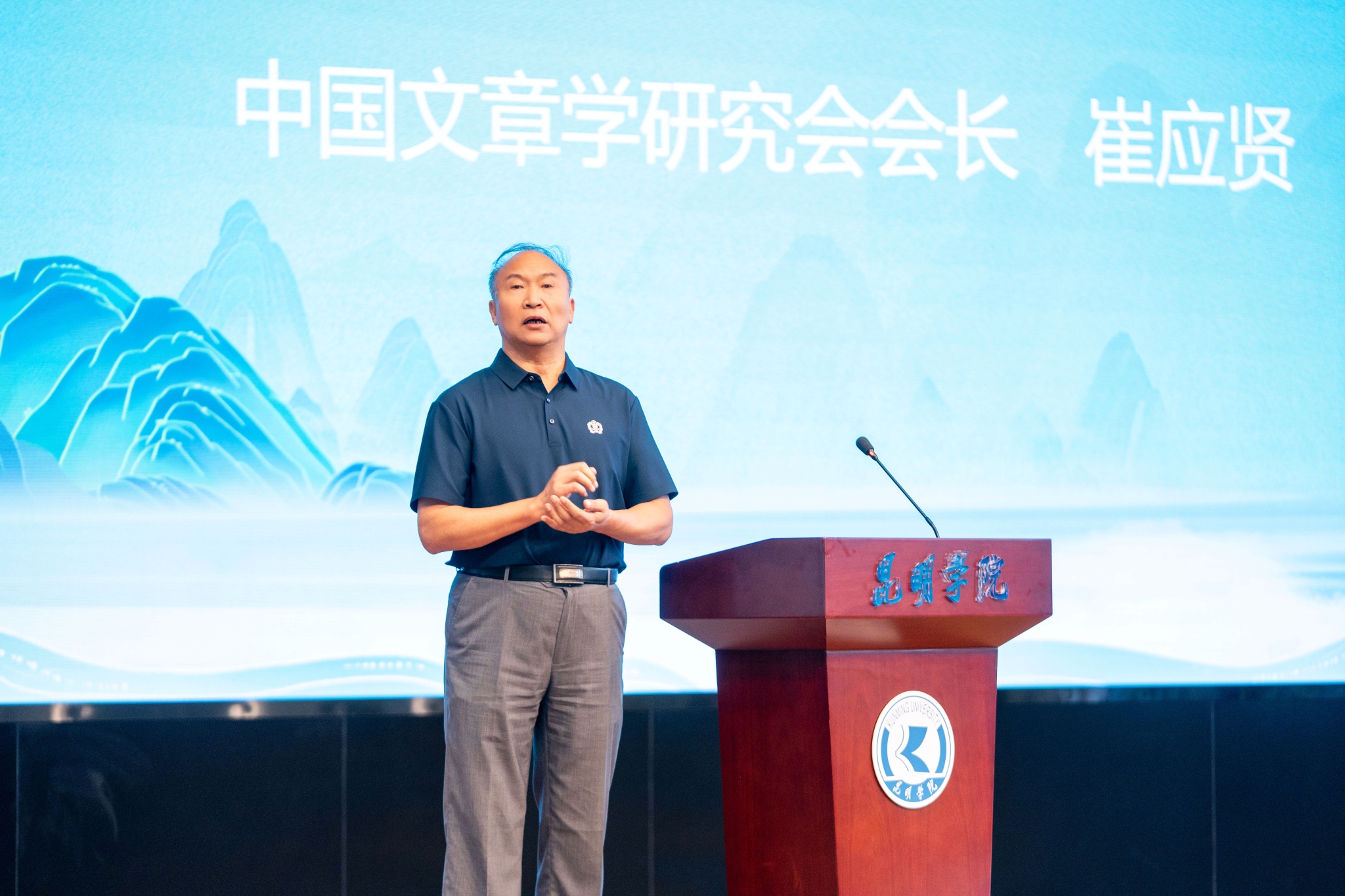 1会长发言 1会长发言
