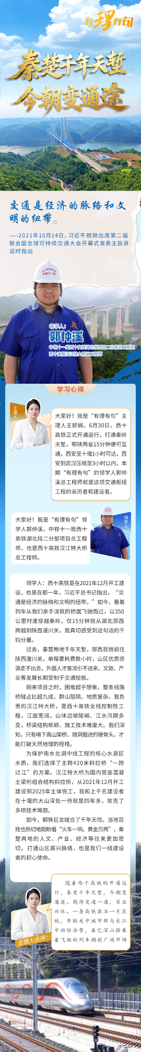 西十高铁 图解 改.png.png