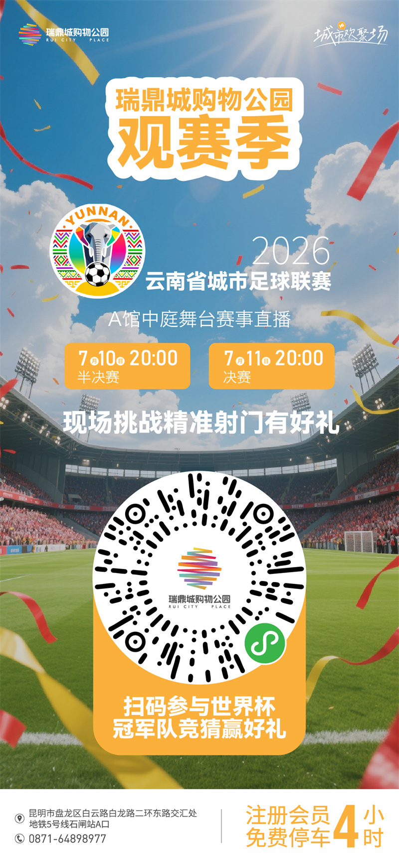 微信图片_2026-07-09_161003_245