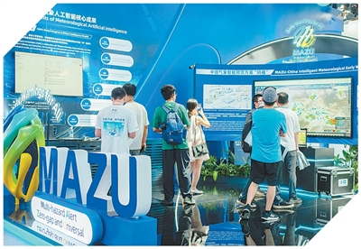 让人工智能成为造福人类的国际公共产品