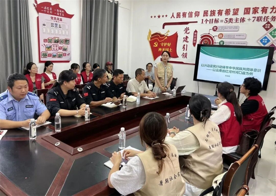 图17红河团队《以兴边富民行动铸牢中华民族共同体意识》主题宣讲