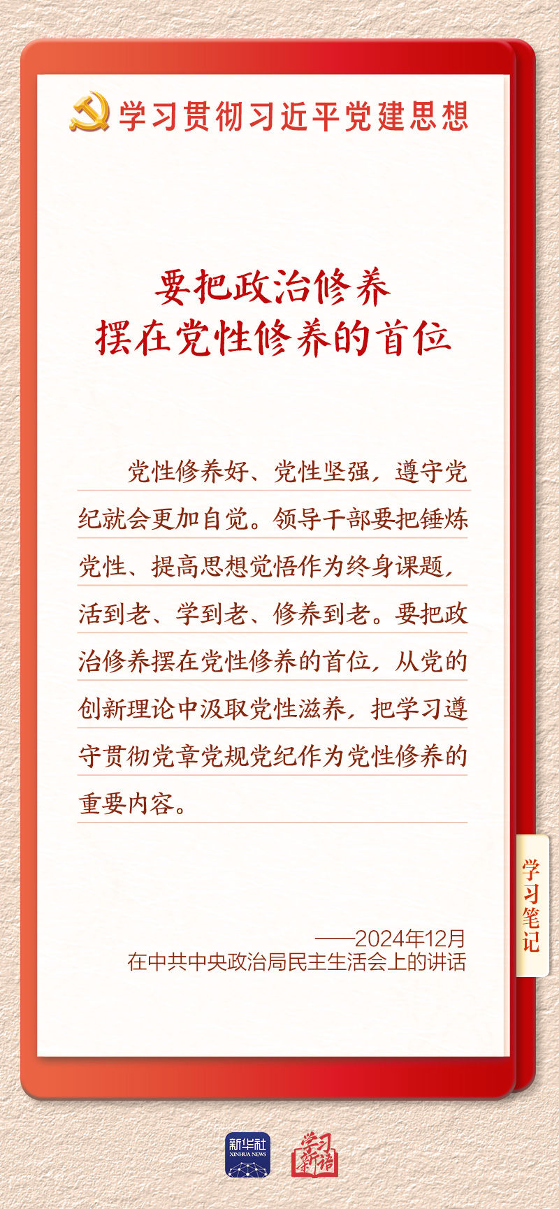 学习3 学习3
