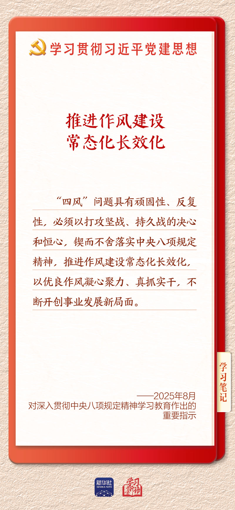 学习2