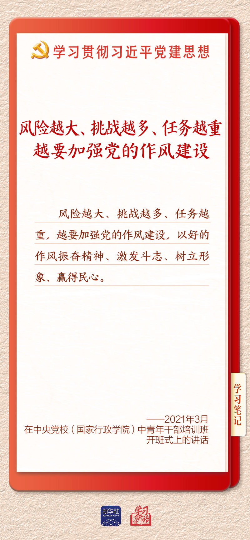 学习6