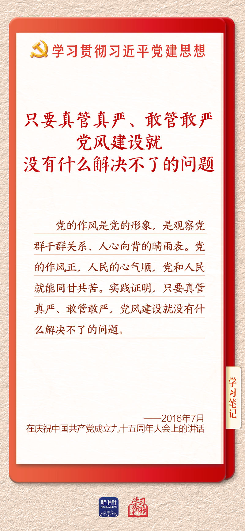 学习11