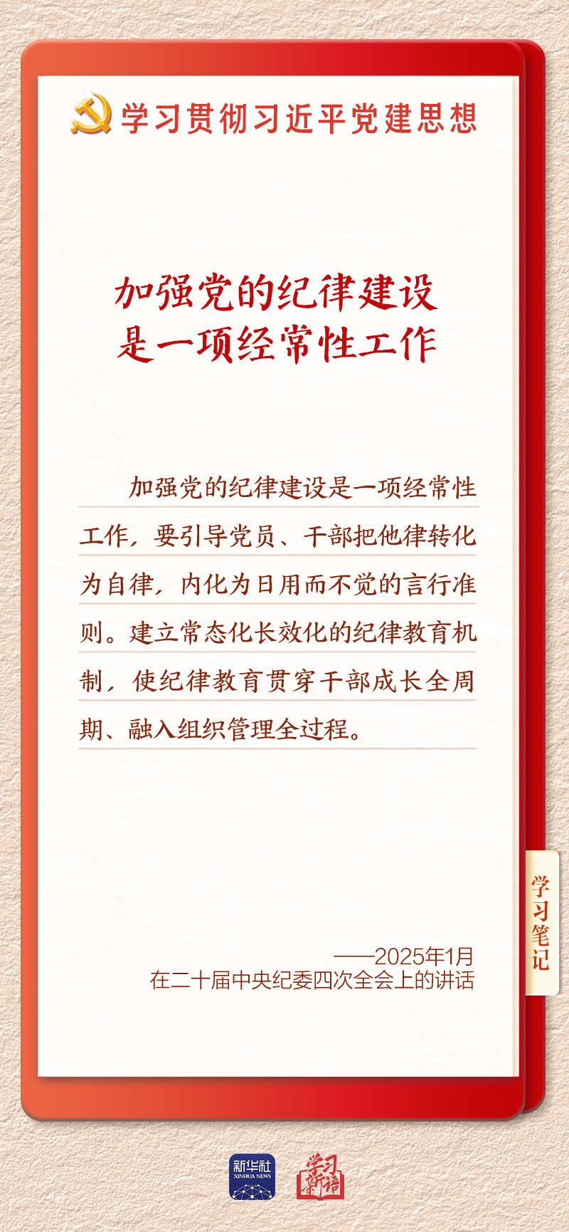 学习2