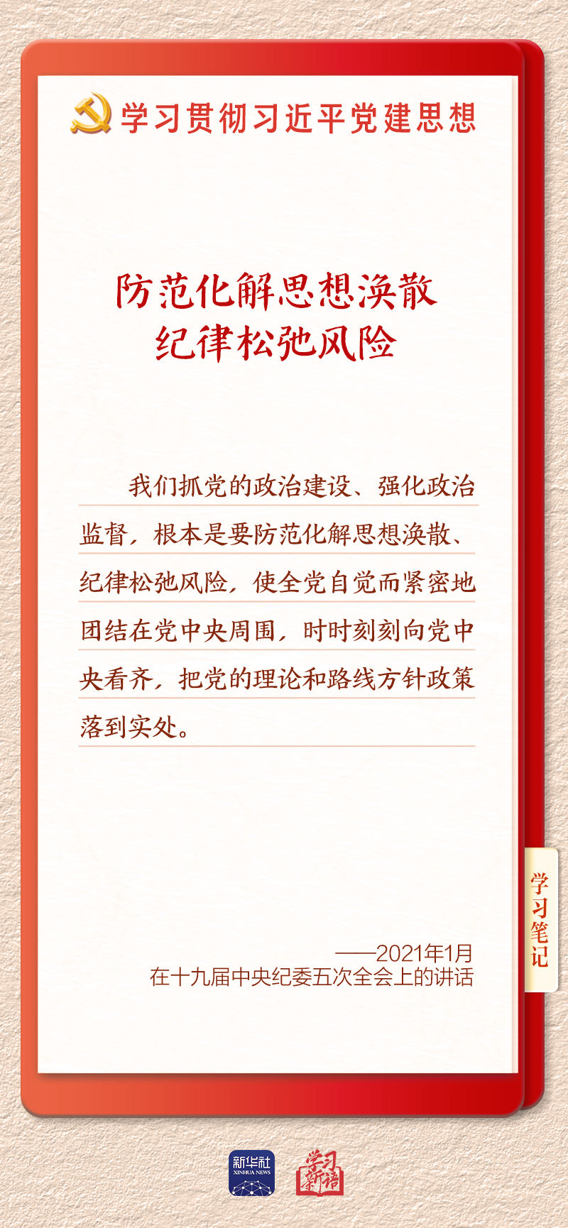 学习6