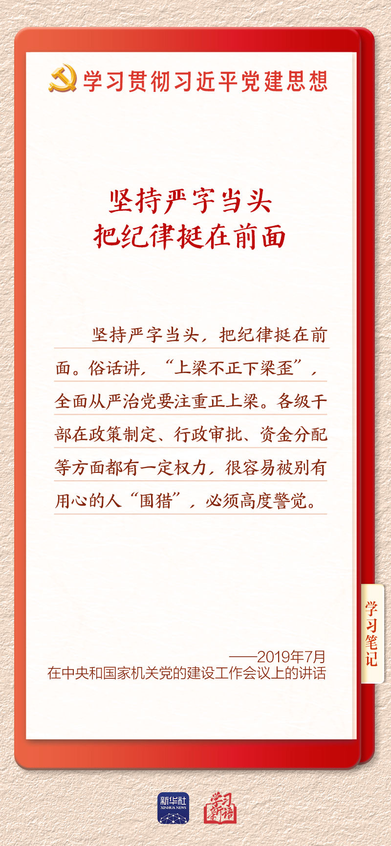 学习8