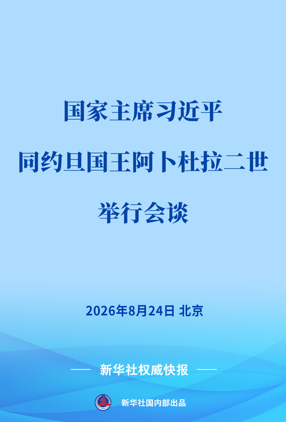 XxjdzbC000029_20260824_CBMFN0A001