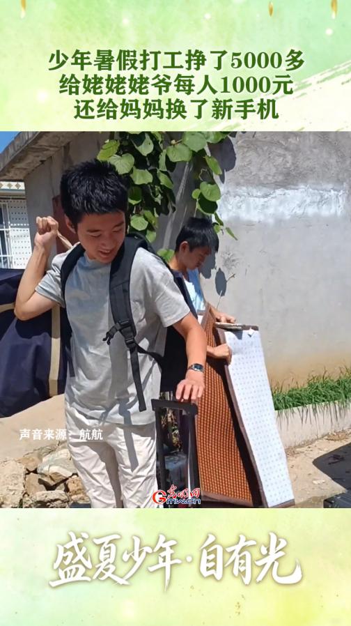@同学们,奔赴新学期|那些细碎温暖的瞬间,拼凑出盛夏少年的模样 @同学们,奔赴新学期|那些细碎温暖的瞬间,拼凑出盛夏少年的模样