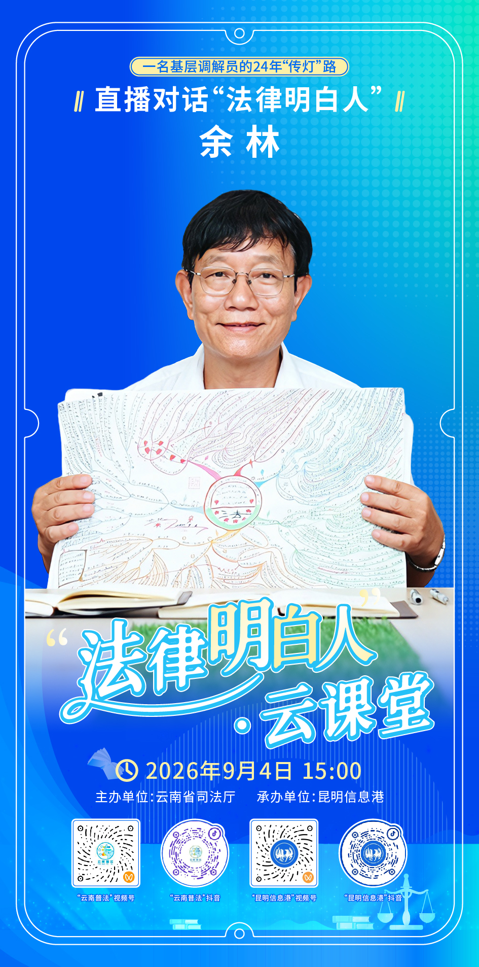 微信图片_20260903143617_984_67 微信图片_20260903143617_984_67