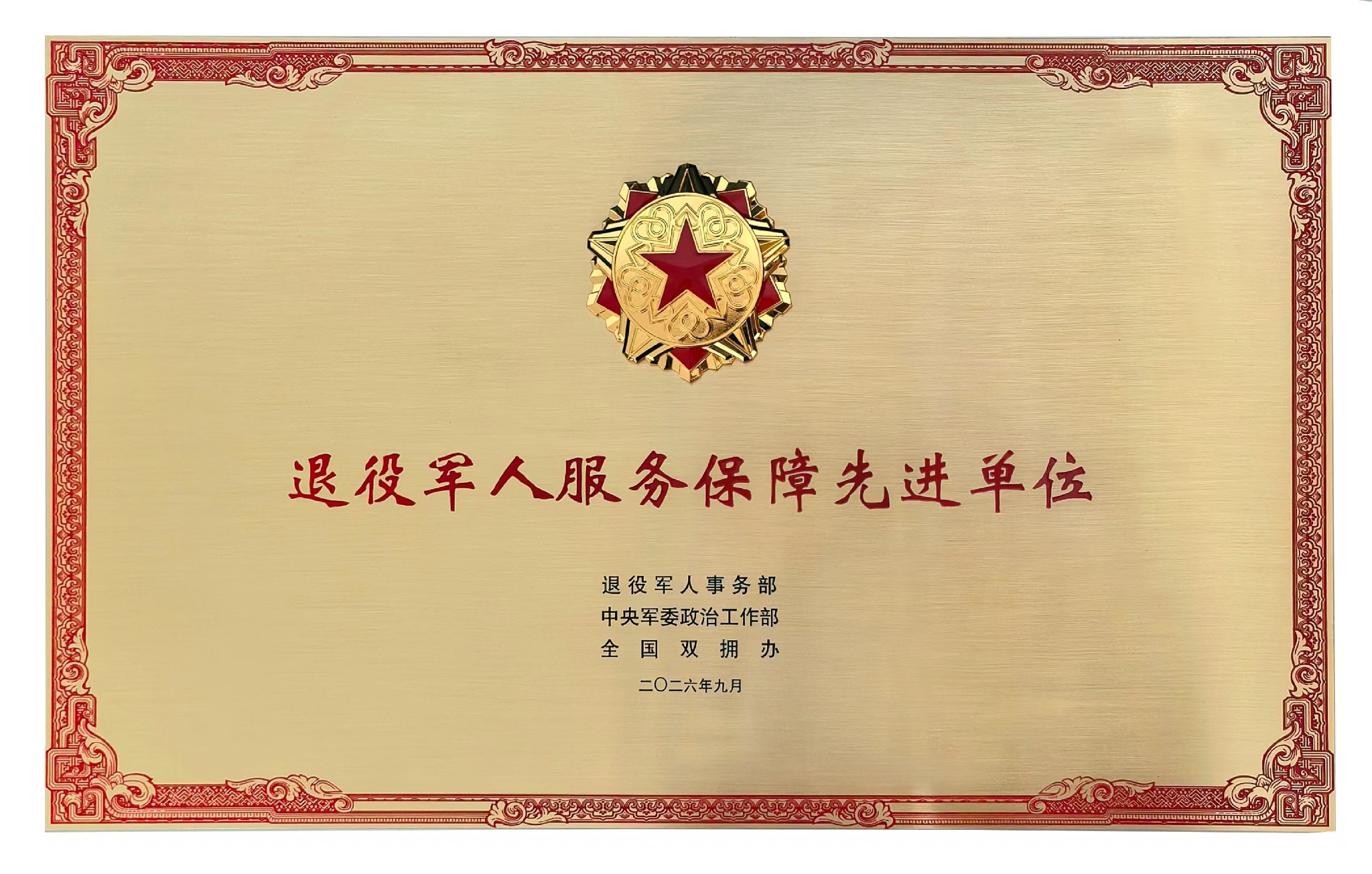 微信图片_20260911142520_125_48 微信图片_20260911142520_125_48