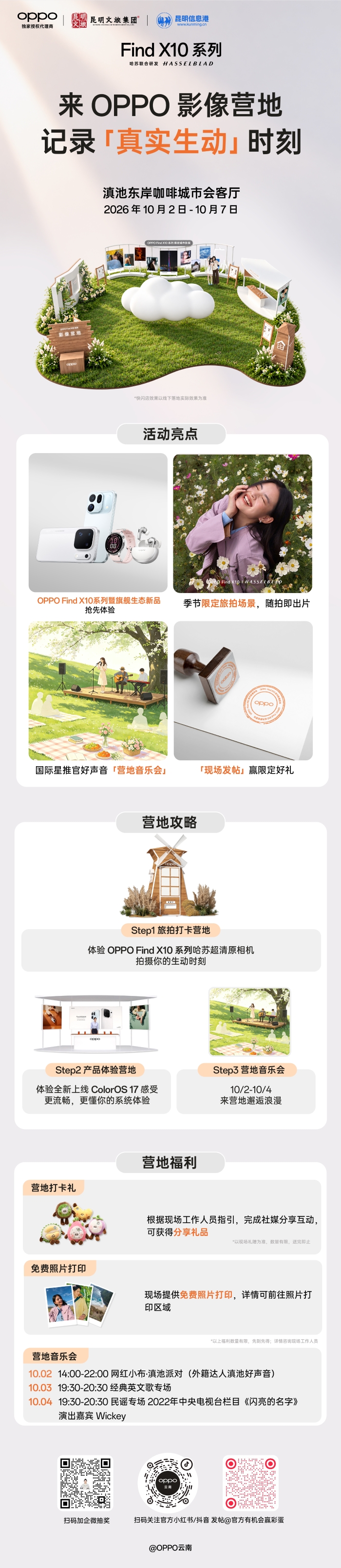 微信图片_20261001102225_3_236 微信图片_20261001102225_3_236