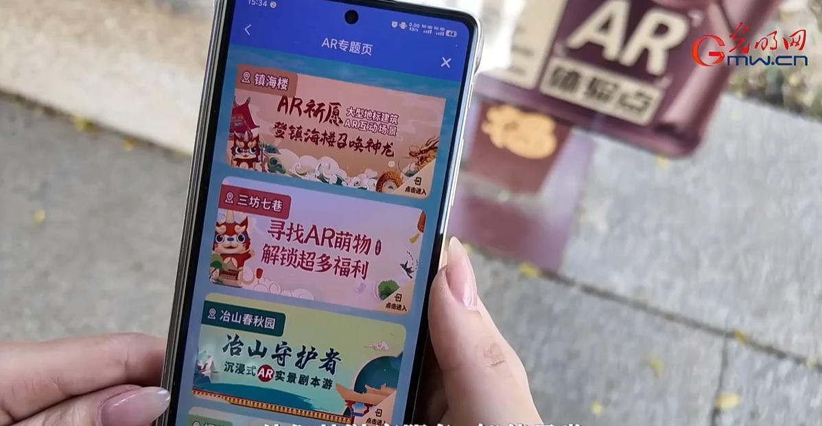 【理响中国·幸福有“理”】跨界融合,科技点亮八闽文化 【理响中国·幸福有“理”】跨界融合,科技点亮八闽文化