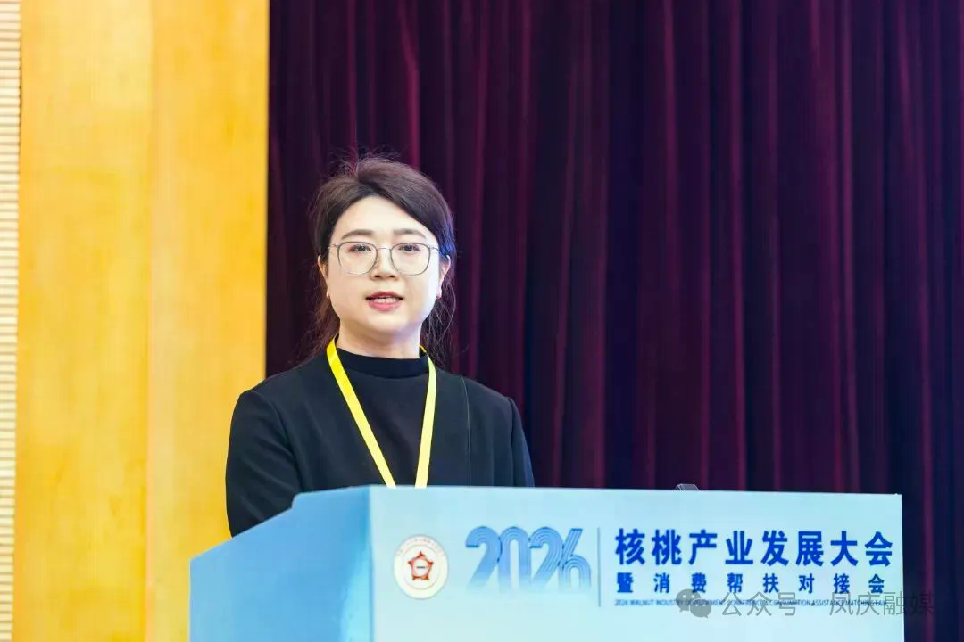 国家林业和草原局产业发展规划院博士、高级工程师李露霏做主旨演讲.jpg