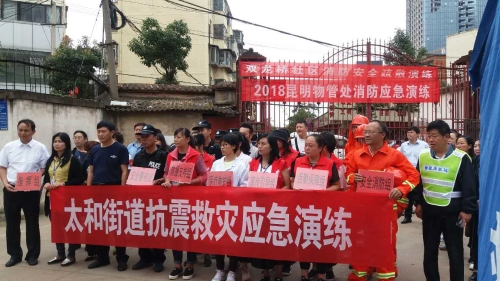 官渡：太和街道开展应急消防演练　防患于未“燃”