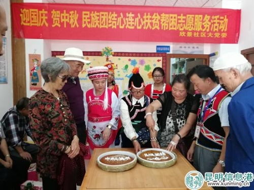 欣景社区民族心连心喜迎佳节