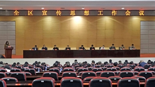 官渡：召开全区宣传思想工作会议