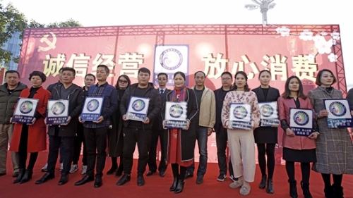 为商户颁发诚信经营承诺牌