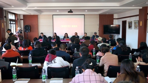 《官渡文艺》首发式