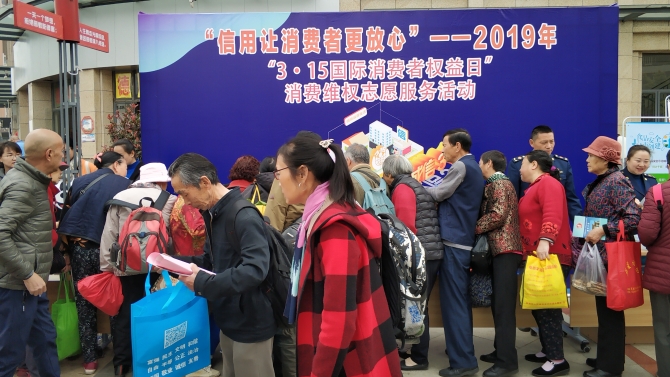 官渡：吴井街道““信用让消费更放心”活动让居民消费更放心