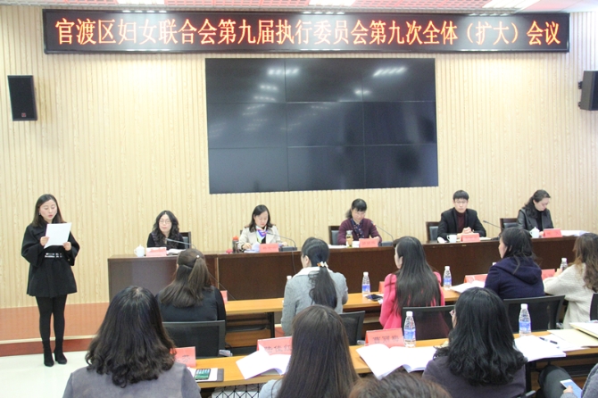 召开妇女联合会第九届执行委员会第九次全体（扩大）会_副本