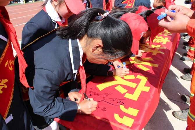 开展森林防火签名活动 开展森林防火签名活动