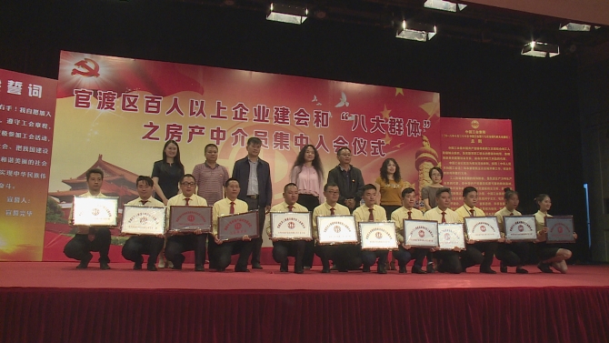 昆明中环房地产经纪公司加入工会3 昆明中环房地产经纪公司加入工会3