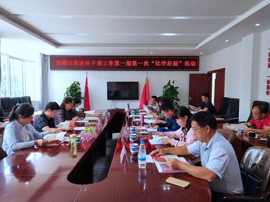 3.会议研讨交流