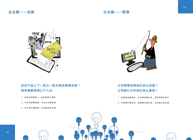 安全好“梆”手5-6