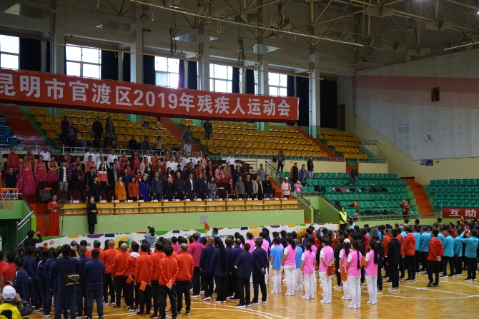 官渡区举办2019年残疾人运动2