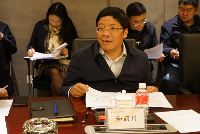 和丽川出席会议并讲话