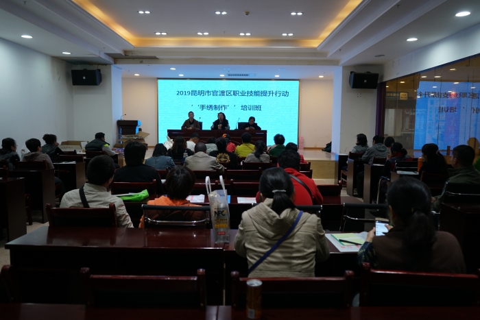 官渡：技能培训助就业  精准服务暧民心