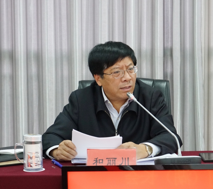 区委书记、昆明空港经济区管委会主任和丽川出席会议并讲话 区委书记、昆明空港经济区管委会主任和丽川出席会议并讲话