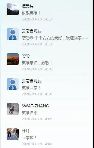 微信图片_20200331155317