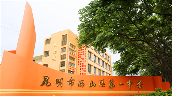 学校校门