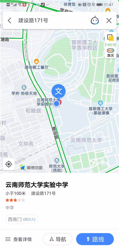 学校地址导航截图