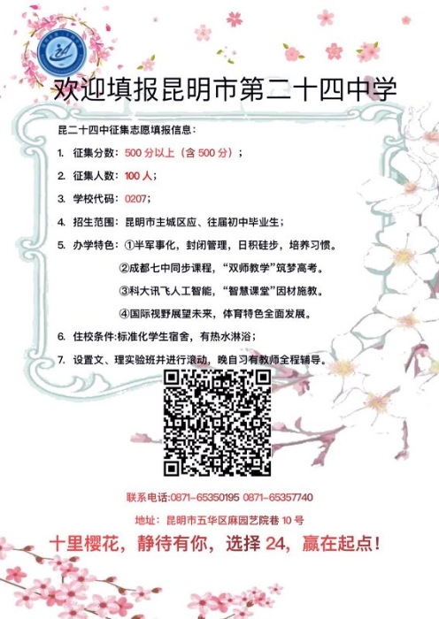 微信图片_20200819110046