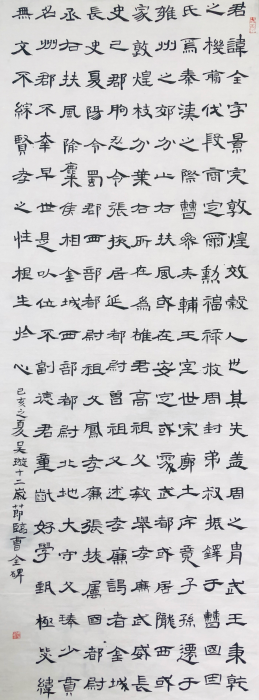 吴璇 女 12岁《曹全碑选录》