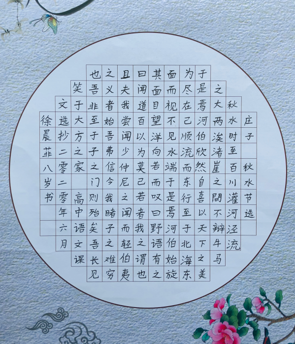 徐晨菲 女 8岁《庄子.秋水节选》