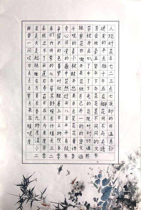 李涵熙 男 8岁《小学课文鲜花盛开》