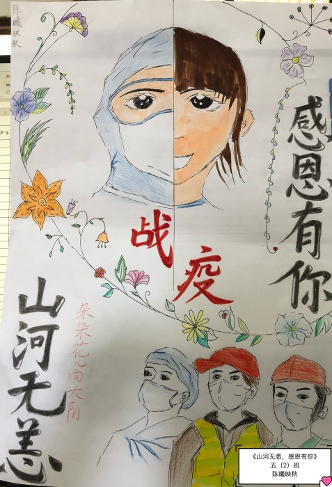 陈曦映秋《山河无恙，感恩有你》