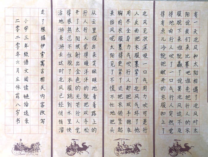 庄依菲 女 8岁《小学课文选录》