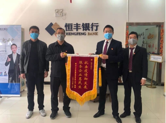 2砚山县常务副县长送来感谢锦旗