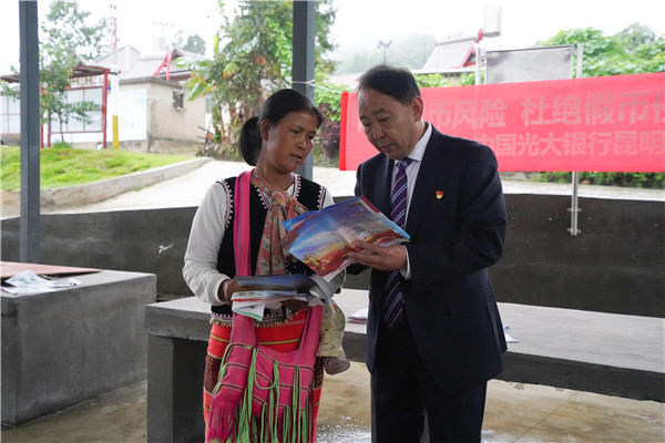 中国光大银行昆明分行驻村扶贫干部集市上向群众普及金融知识 中国光大银行昆明分行驻村扶贫干部集市上向群众普及金融知识