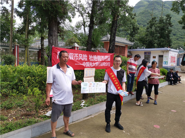 中国光大银行昆明分行驻村扶贫干部在养马村小学进行集中宣传 中国光大银行昆明分行驻村扶贫干部在养马村小学进行集中宣传