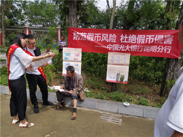 中国光大银行昆明分行驻村扶贫干部在养马村小学进行集中宣传2 中国光大银行昆明分行驻村扶贫干部在养马村小学进行集中宣传2