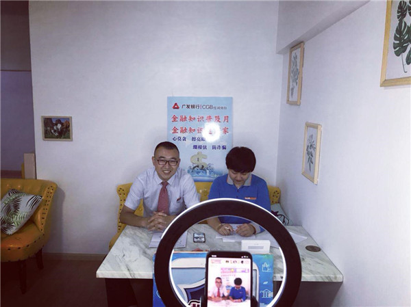 广发银行红河分行线上直播开展金融知识宣传 广发银行红河分行线上直播开展金融知识宣传