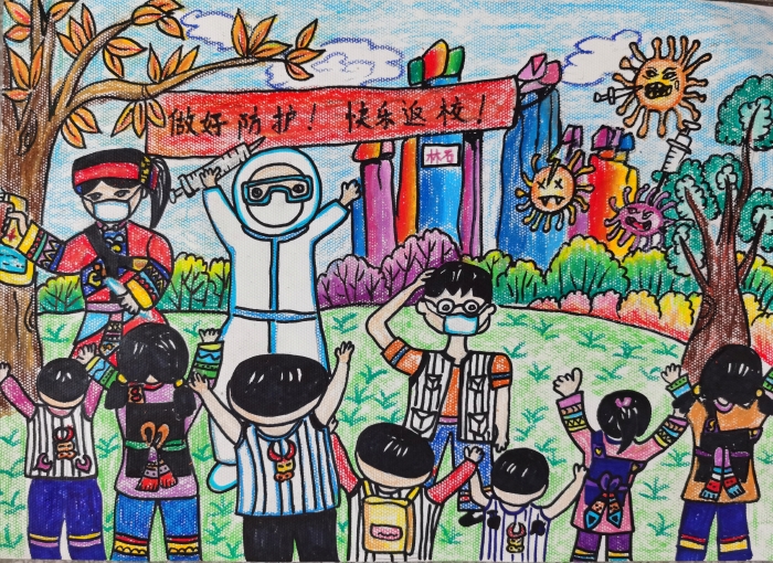 二 石林大可中心小学  赵春泉  10岁   《做好防护！快了返校！》    指导教师：昂艳    谢元翔