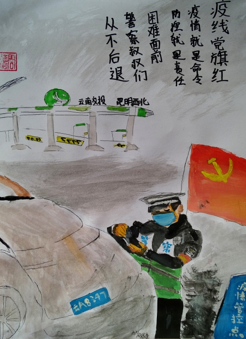 三  富民周德宇《疫线党旗飘》指导教师：李全